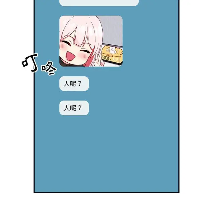 漫画《青梅以上恋人未满》第19话第134张图