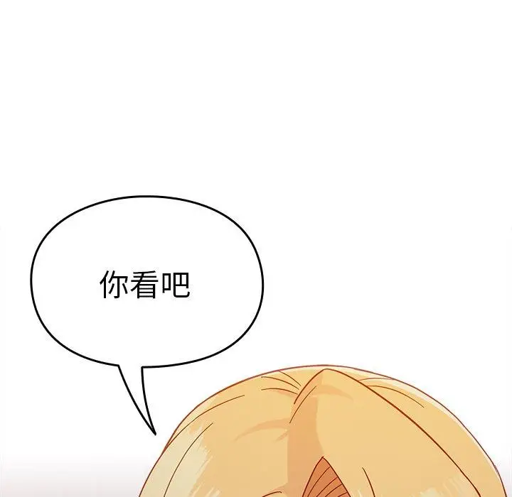 漫画《青梅以上恋人未满》第19话第135张图