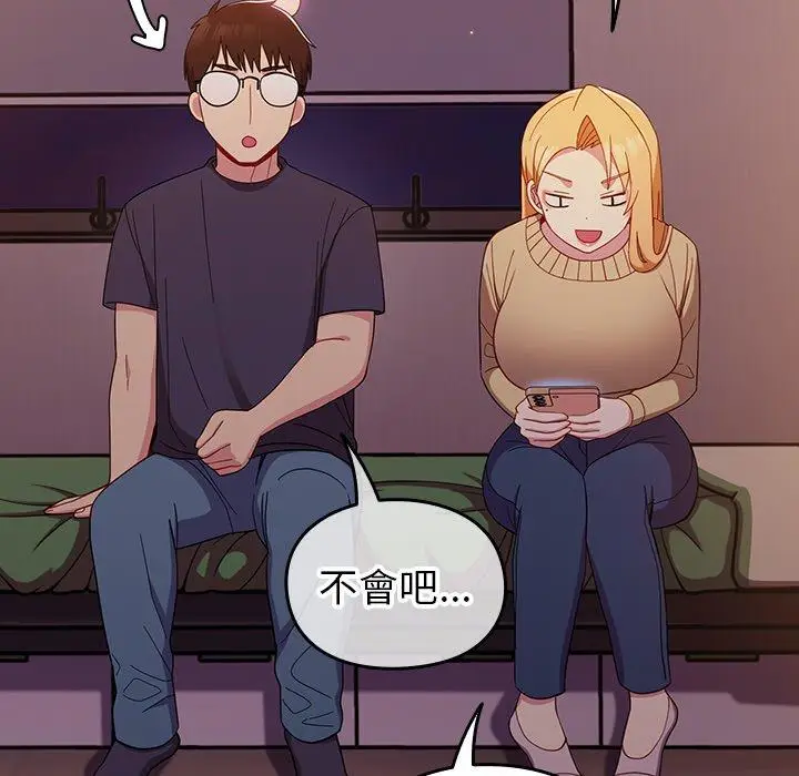 漫画《青梅以上恋人未满》第19话第139张图