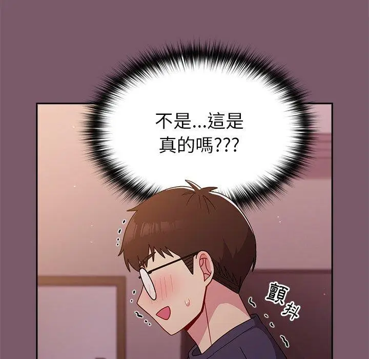 漫画《青梅以上恋人未满》第19话第147张图
