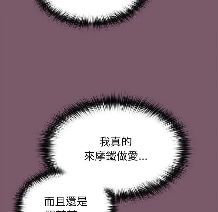 漫画《青梅以上恋人未满》第19话第149张图