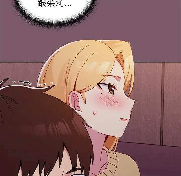 漫画《青梅以上恋人未满》第19话第150张图