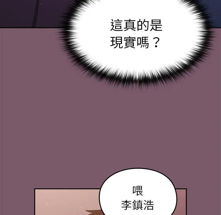 漫画《青梅以上恋人未满》第19话第152张图