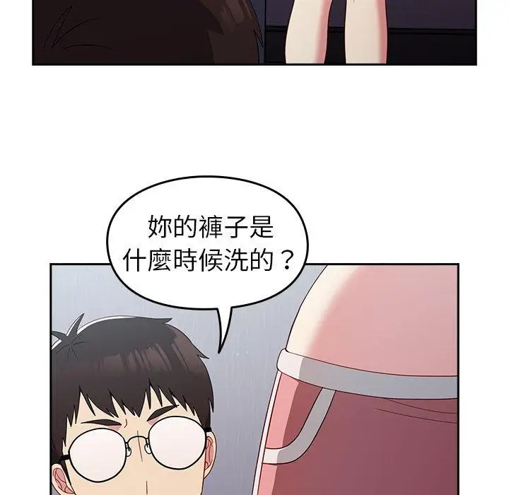 漫画《青梅以上恋人未满》第19话第17张图