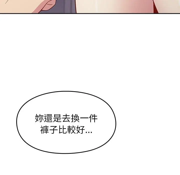 漫画《青梅以上恋人未满》第19话第20张图