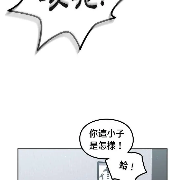 漫画《青梅以上恋人未满》第19话第26张图