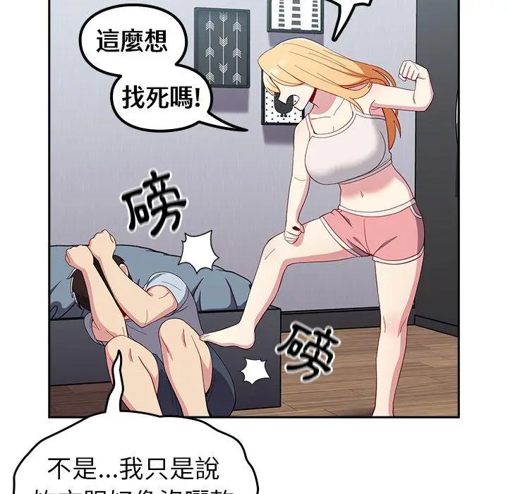 漫画《青梅以上恋人未满》第19话第27张图