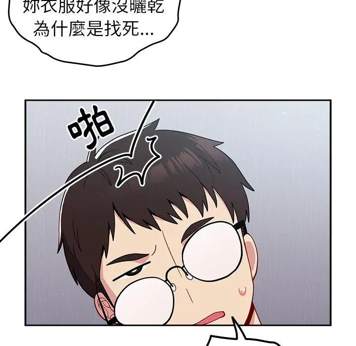 漫画《青梅以上恋人未满》第19话第28张图