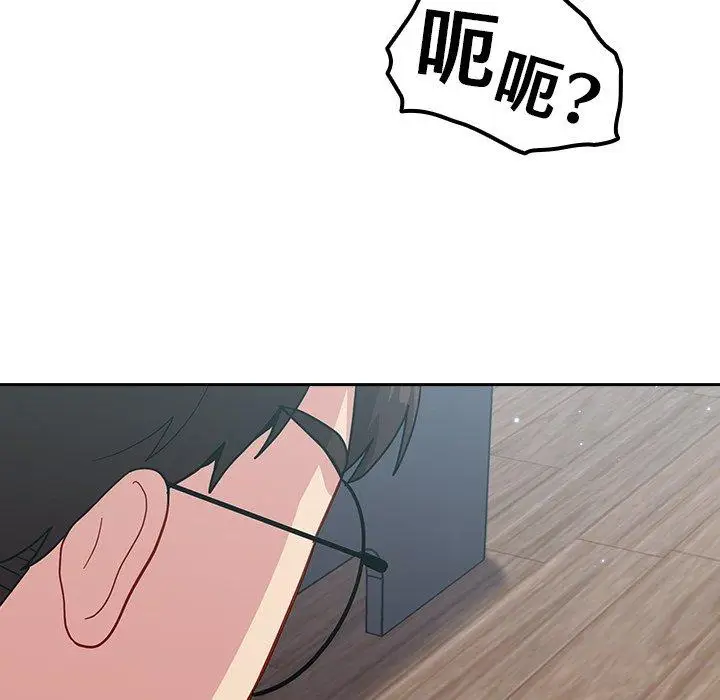 漫画《青梅以上恋人未满》第19话第29张图