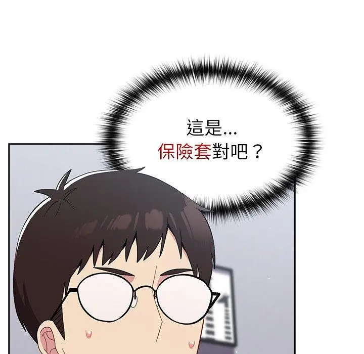 漫画《青梅以上恋人未满》第19话第38张图