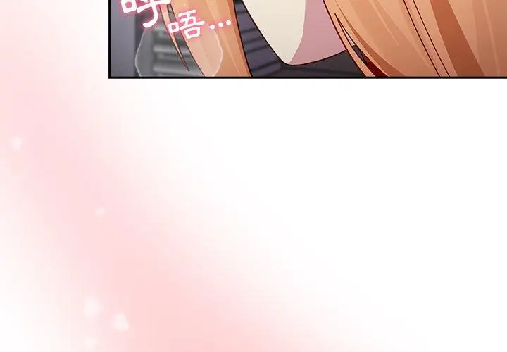 漫画《青梅以上恋人未满》第19话第4张图