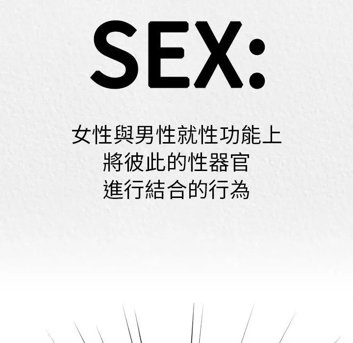 漫画《青梅以上恋人未满》第19话第45张图