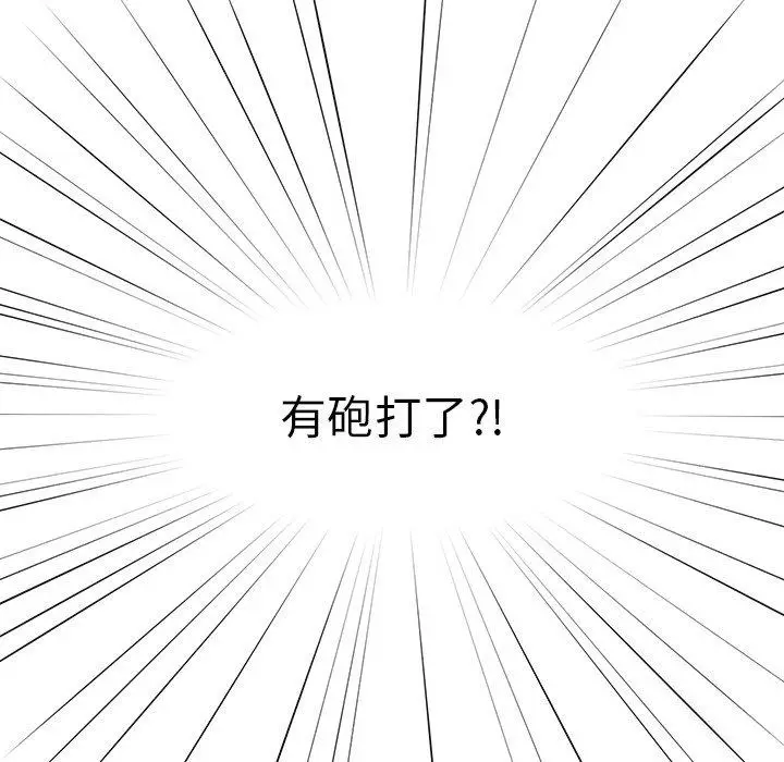 漫画《青梅以上恋人未满》第19话第46张图