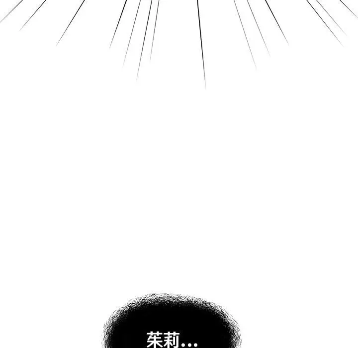 漫画《青梅以上恋人未满》第19话第47张图