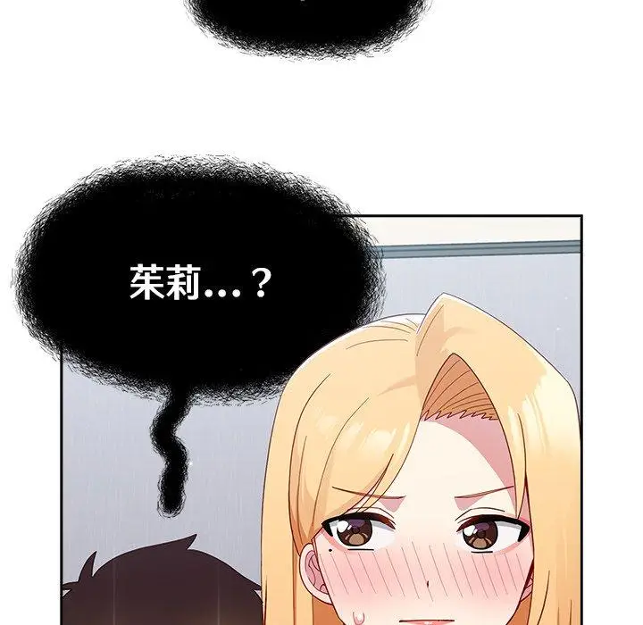 漫画《青梅以上恋人未满》第19话第48张图