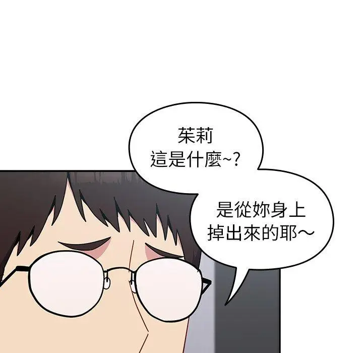 漫画《青梅以上恋人未满》第19话第50张图