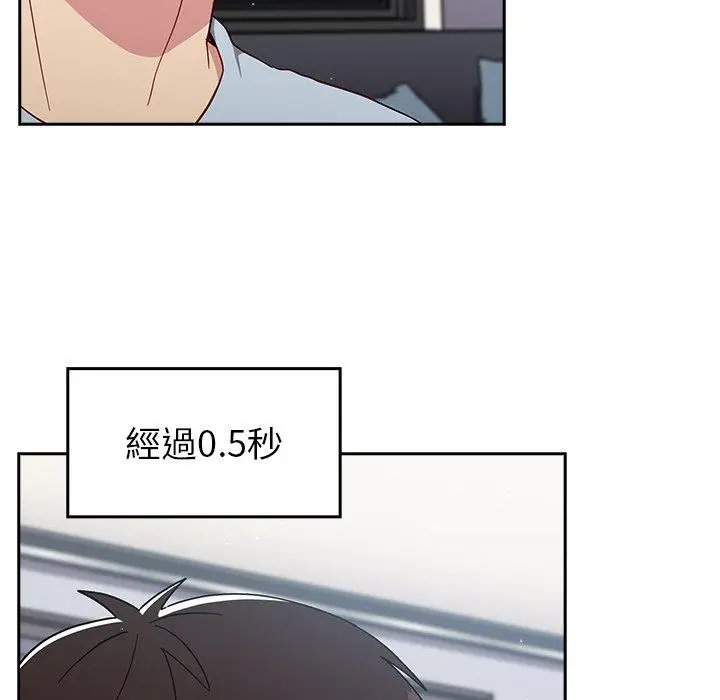 漫画《青梅以上恋人未满》第19话第59张图