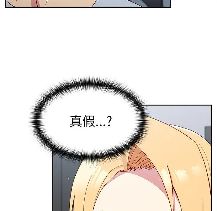 漫画《青梅以上恋人未满》第19话第61张图