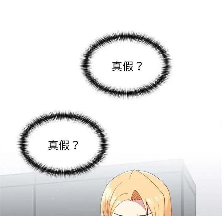 漫画《青梅以上恋人未满》第19话第63张图