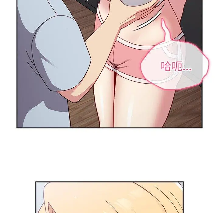漫画《青梅以上恋人未满》第19话第76张图
