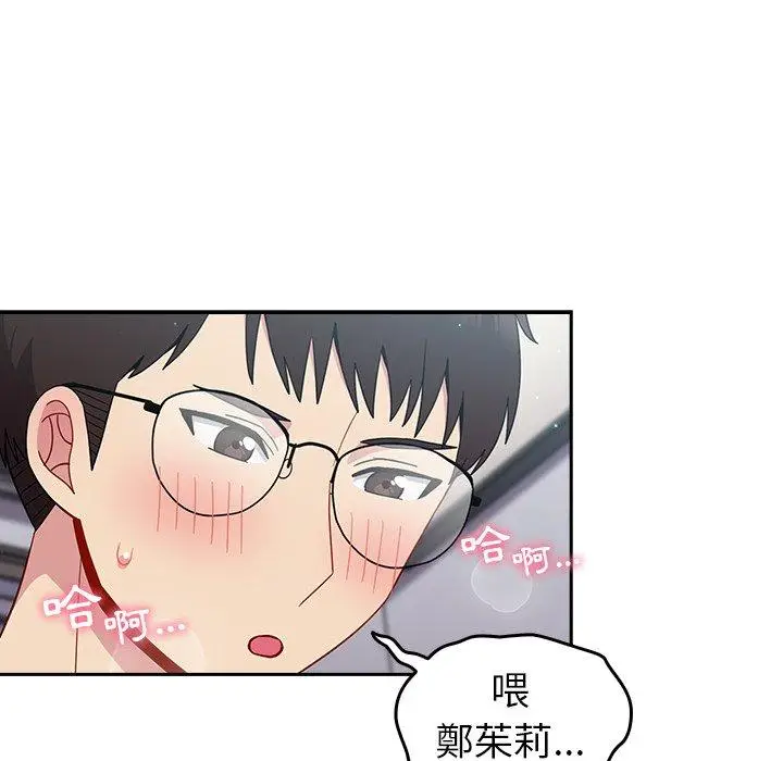 漫画《青梅以上恋人未满》第19话第85张图