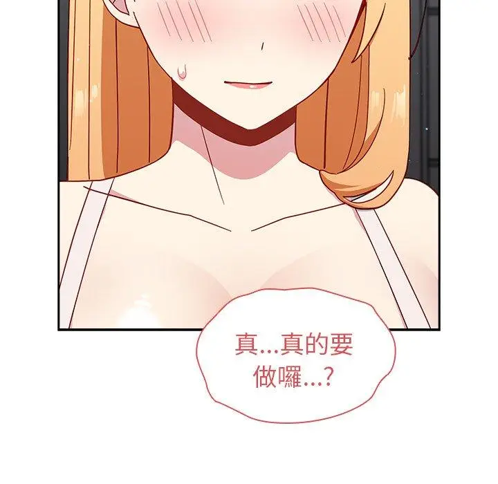 漫画《青梅以上恋人未满》第19话第87张图