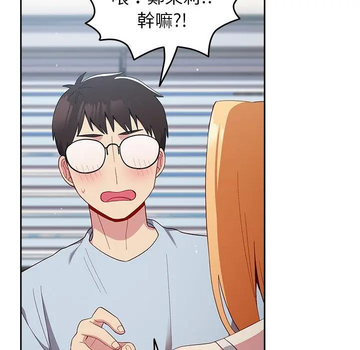 漫画《青梅以上恋人未满》第19话第94张图