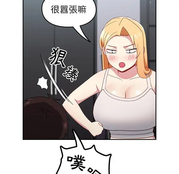 漫画《青梅以上恋人未满》第19话第96张图