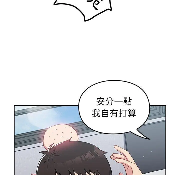 漫画《青梅以上恋人未满》第19话第97张图