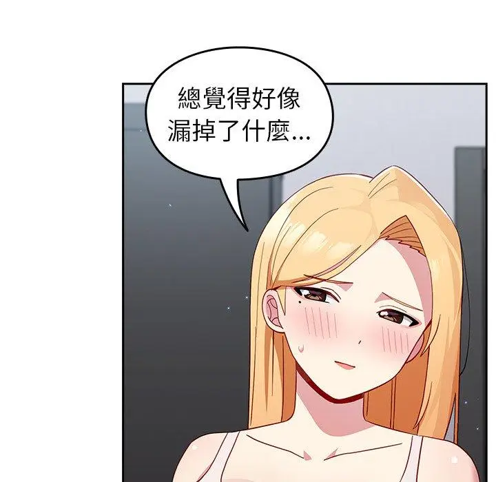 漫画《青梅以上恋人未满》第19话第99张图