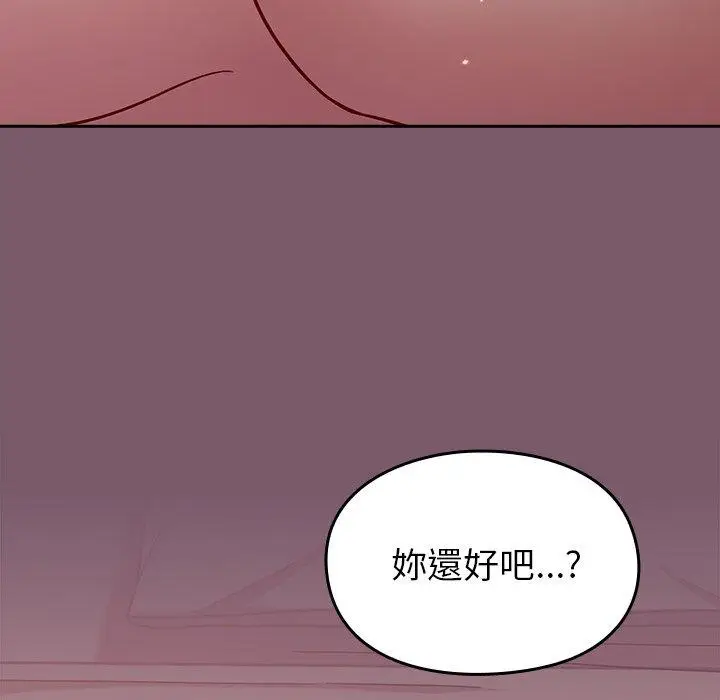 漫画《青梅以上恋人未满》第20话第109张图
