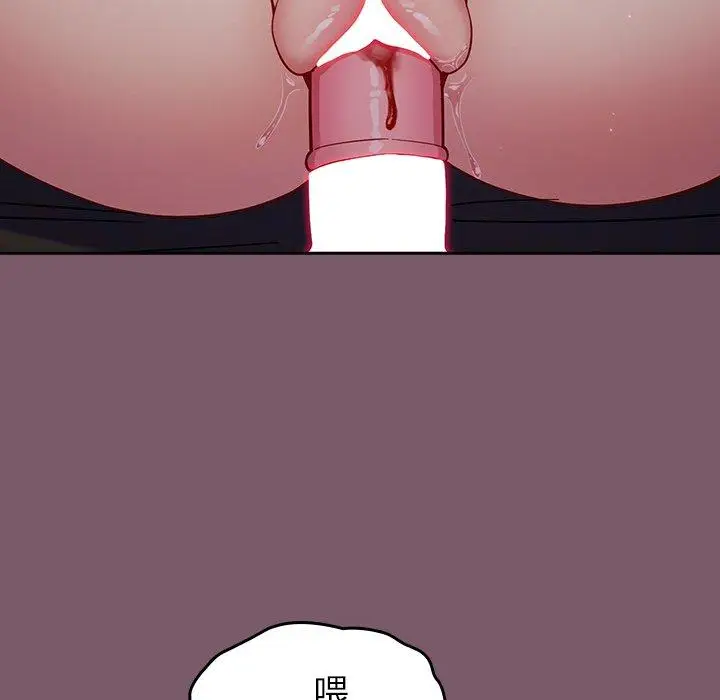 漫画《青梅以上恋人未满》第20话第112张图