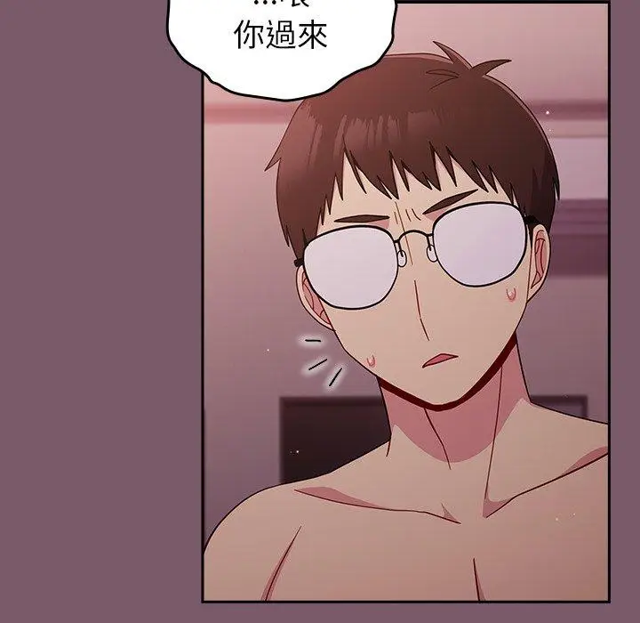 漫画《青梅以上恋人未满》第20话第113张图