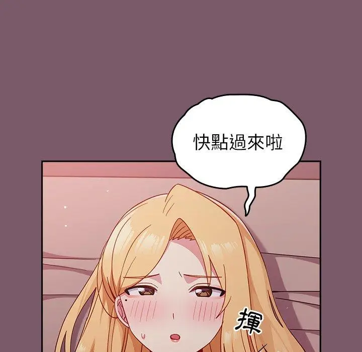 漫画《青梅以上恋人未满》第20话第114张图