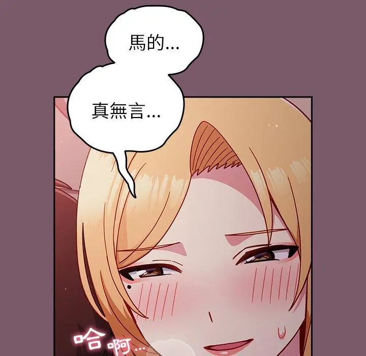 漫画《青梅以上恋人未满》第20话第128张图