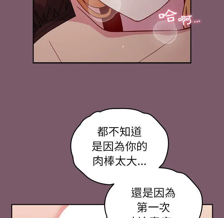 漫画《青梅以上恋人未满》第20话第129张图