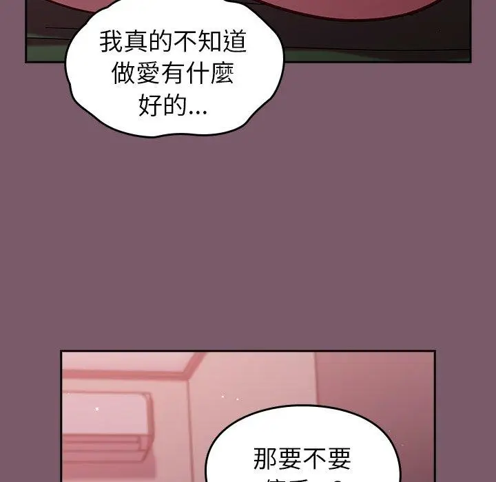 漫画《青梅以上恋人未满》第20话第131张图