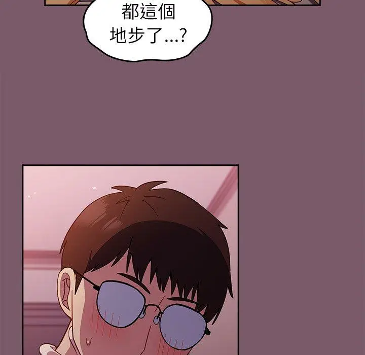 漫画《青梅以上恋人未满》第20话第133张图