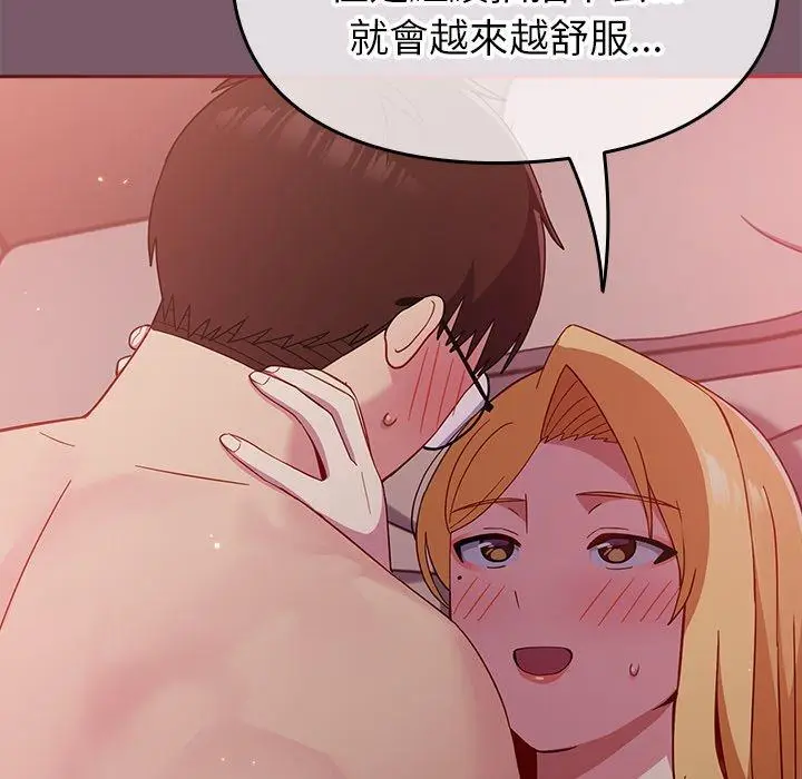 漫画《青梅以上恋人未满》第20话第136张图