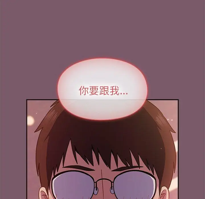 漫画《青梅以上恋人未满》第20话第139张图