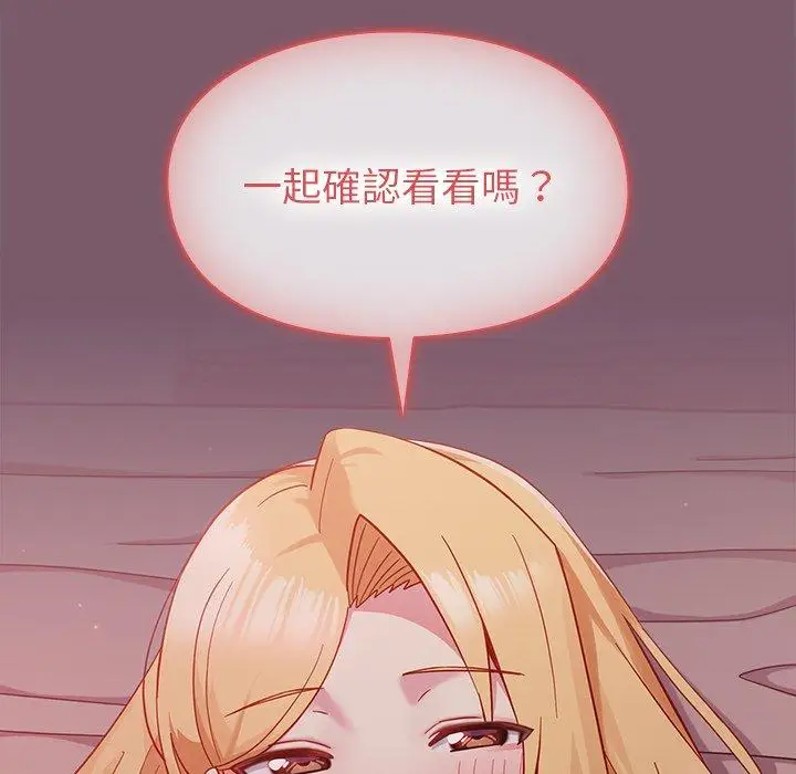 漫画《青梅以上恋人未满》第20话第141张图