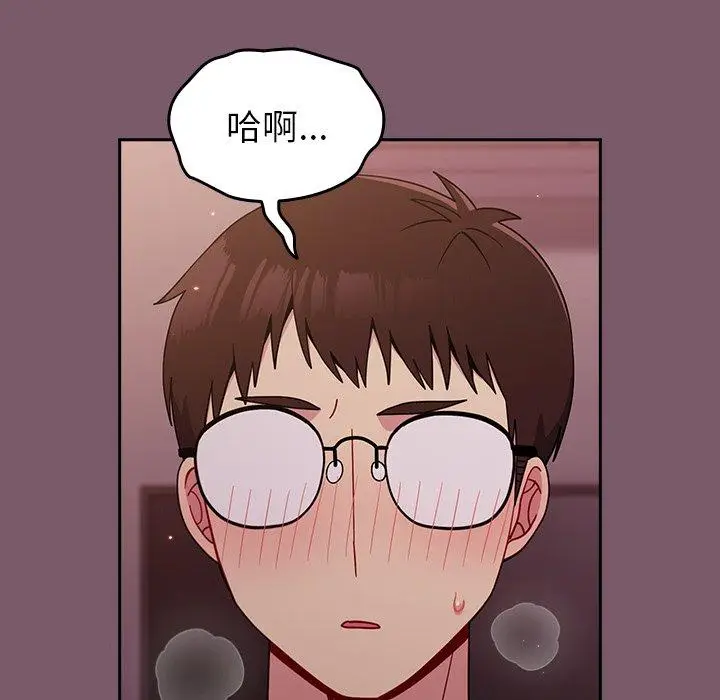 漫画《青梅以上恋人未满》第20话第19张图