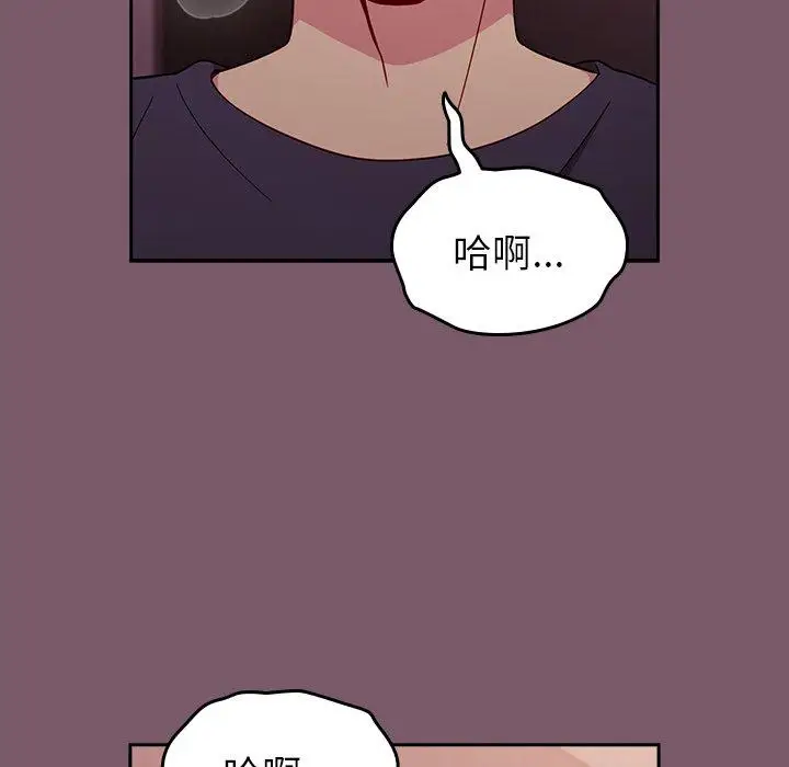漫画《青梅以上恋人未满》第20话第20张图