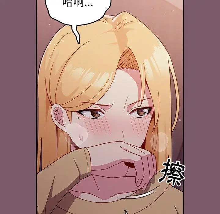 漫画《青梅以上恋人未满》第20话第21张图