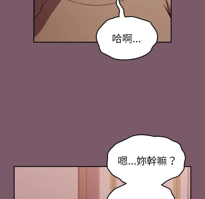 漫画《青梅以上恋人未满》第20话第22张图