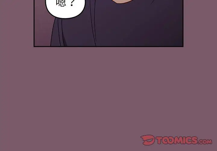 漫画《青梅以上恋人未满》第20话第3张图