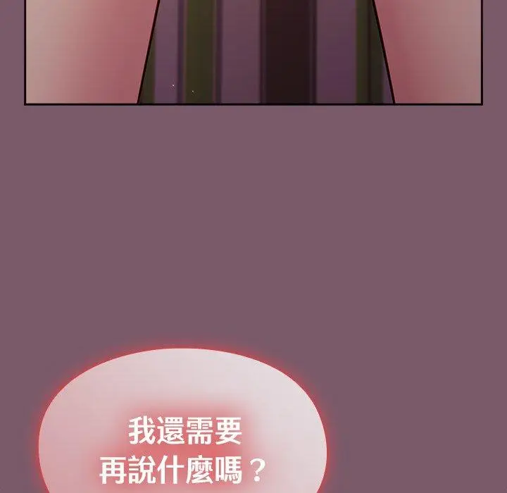 漫画《青梅以上恋人未满》第20话第30张图