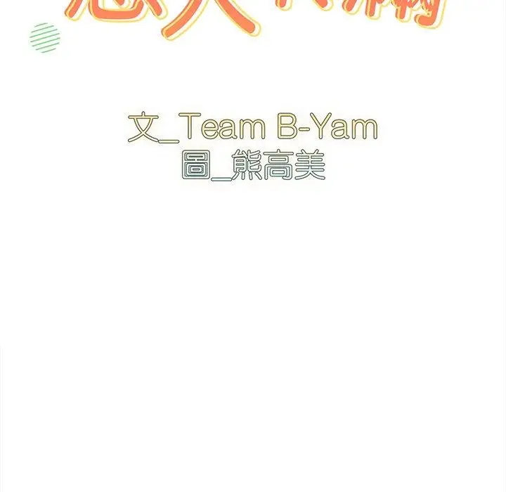漫画《青梅以上恋人未满》第20话第36张图