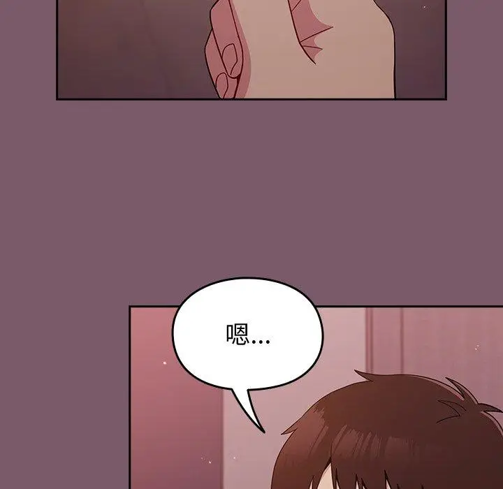 漫画《青梅以上恋人未满》第20话第41张图