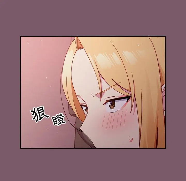 漫画《青梅以上恋人未满》第20话第60张图